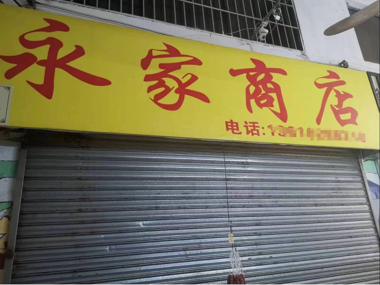 [广州市]出租广州市从化区街口街东成路一巷21号4号铺