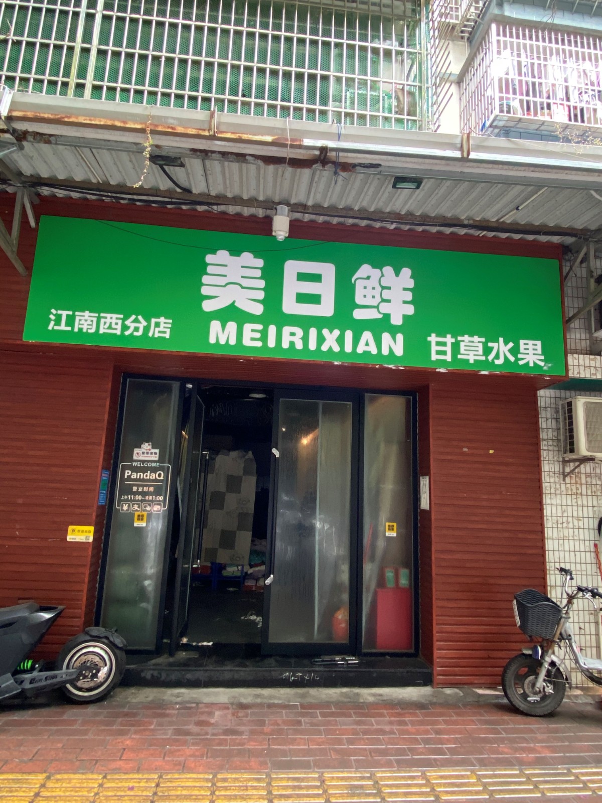 [广州市]出租西基东路101号首层