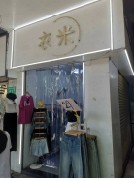 出租广州市从化区街口街东成路51号之一