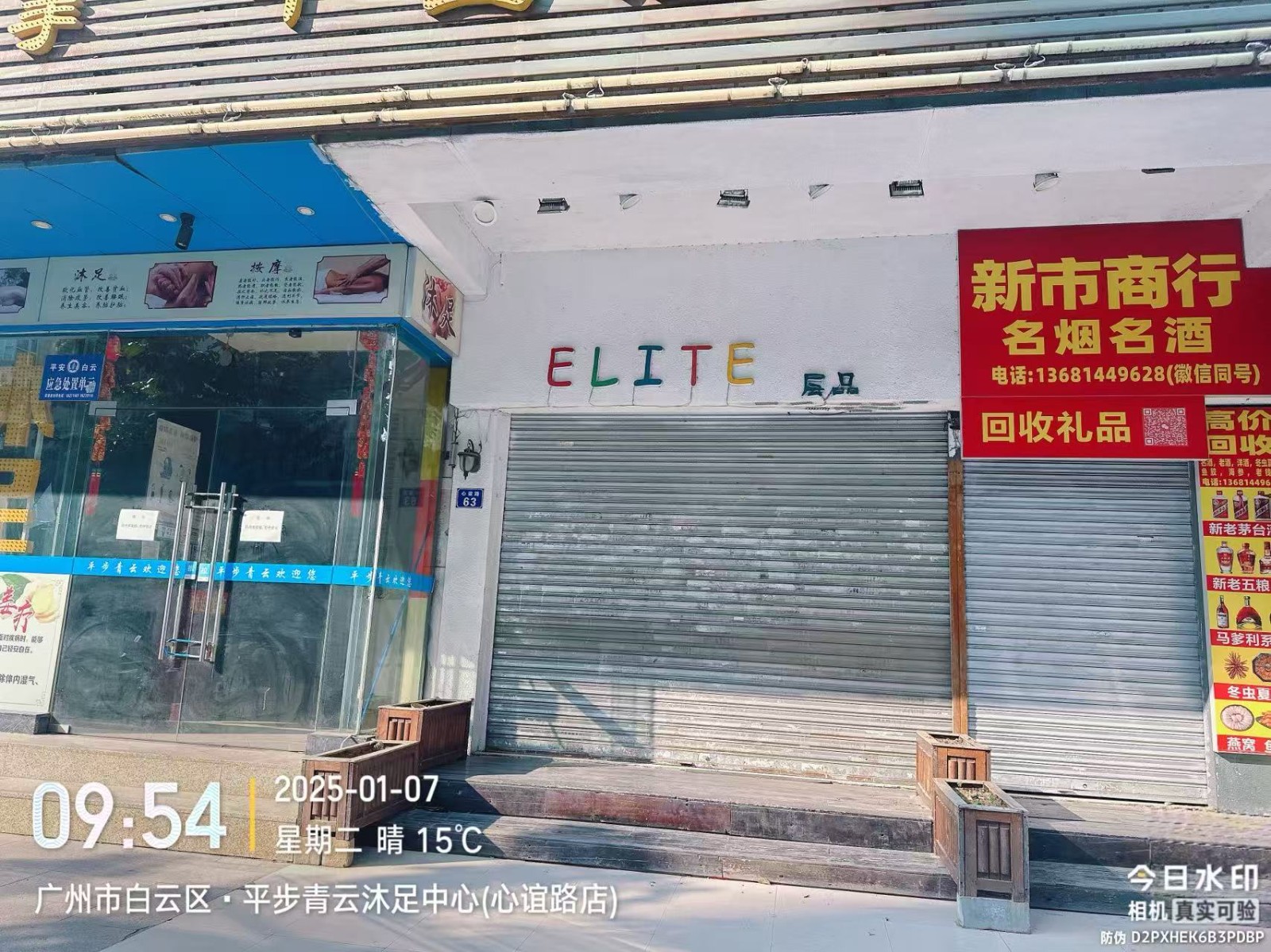 出租广州市白云区心谊路63号首层1号铺