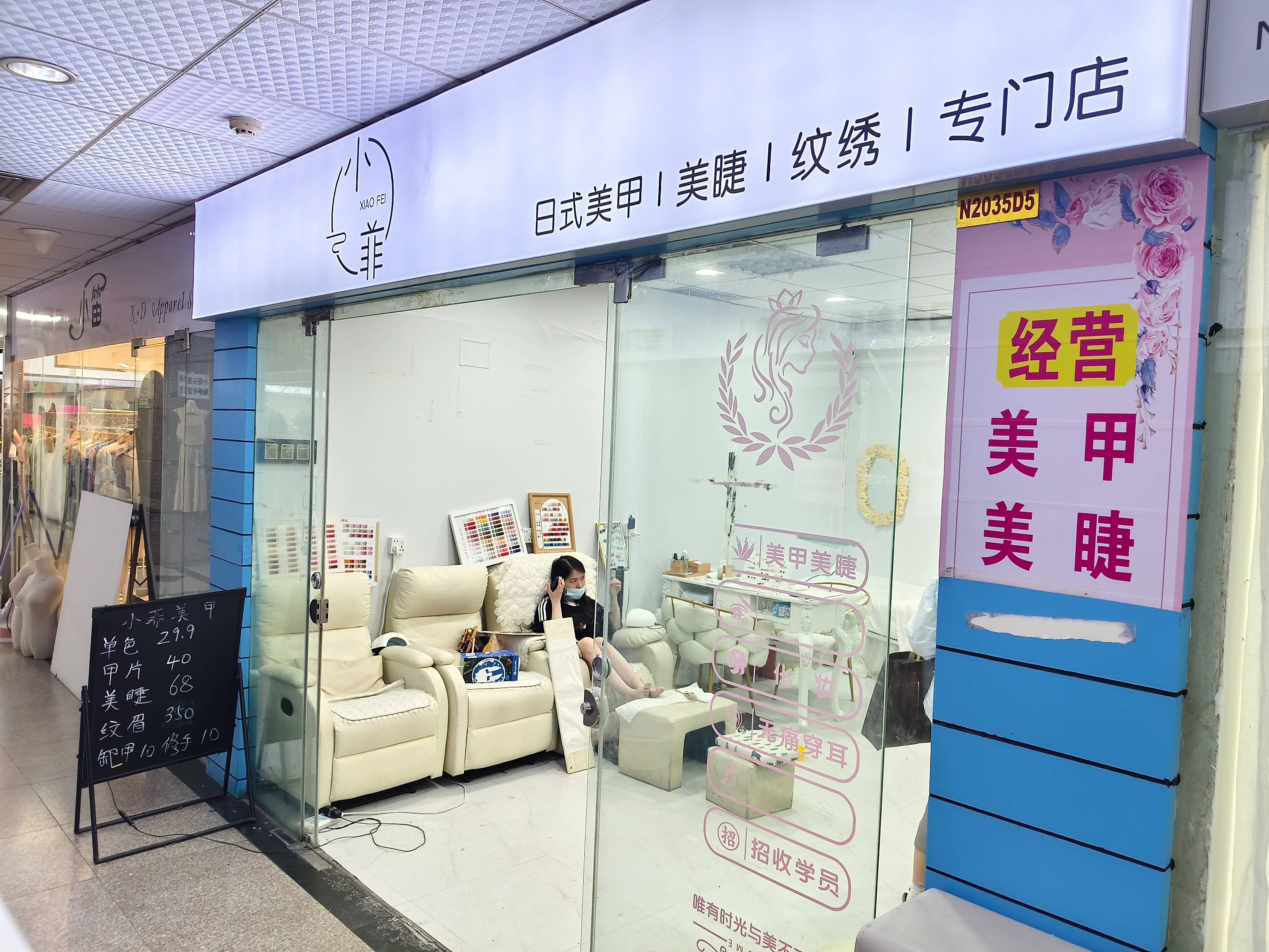 出租广州市从化区街口街东成路68号N2035号铺D5