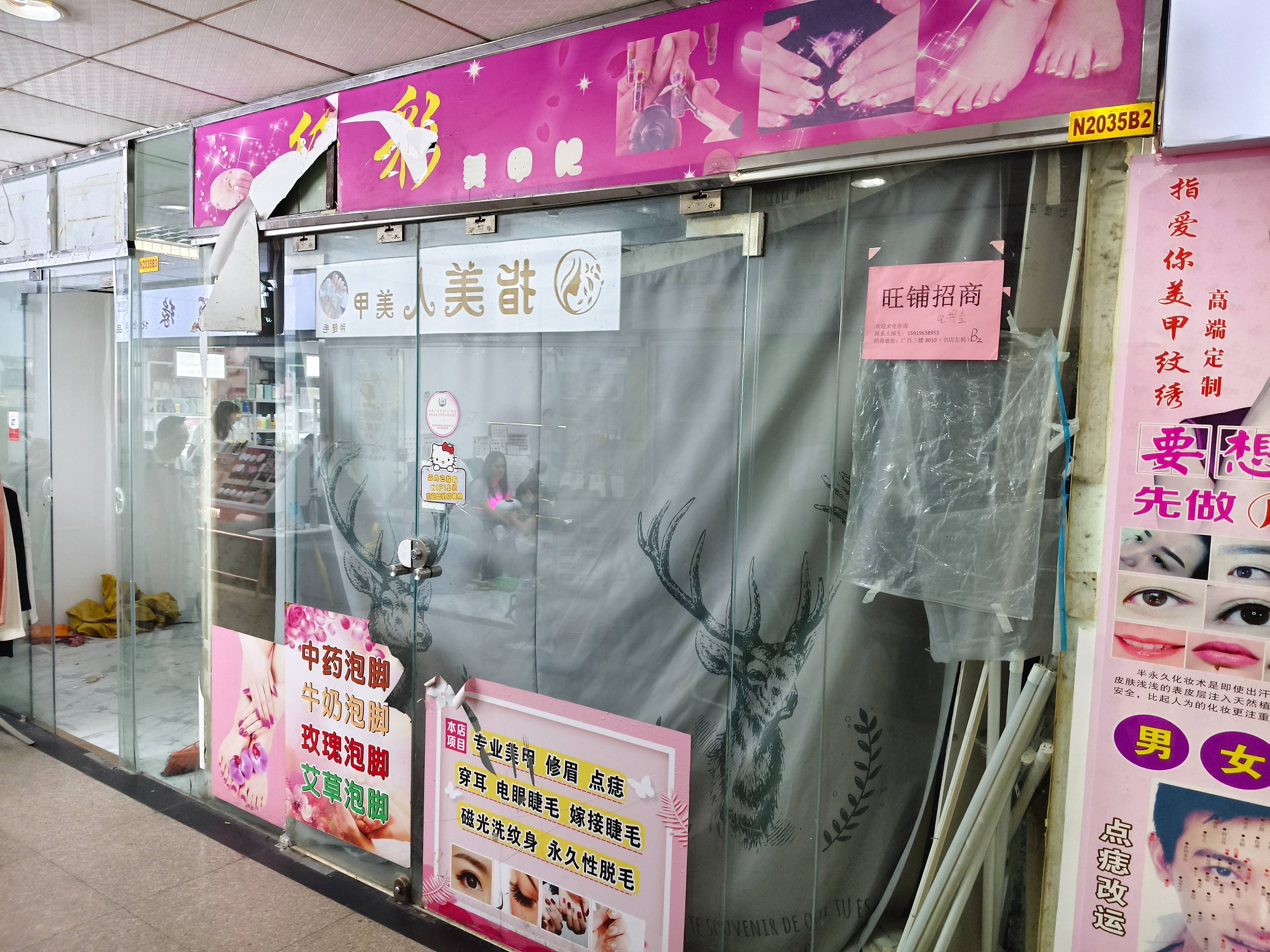 出租广州市从化区街口街东成路68号N2035号铺B2