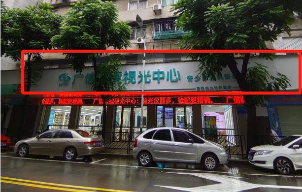 [广州市]出租广州市从化区街口东成路8号201房