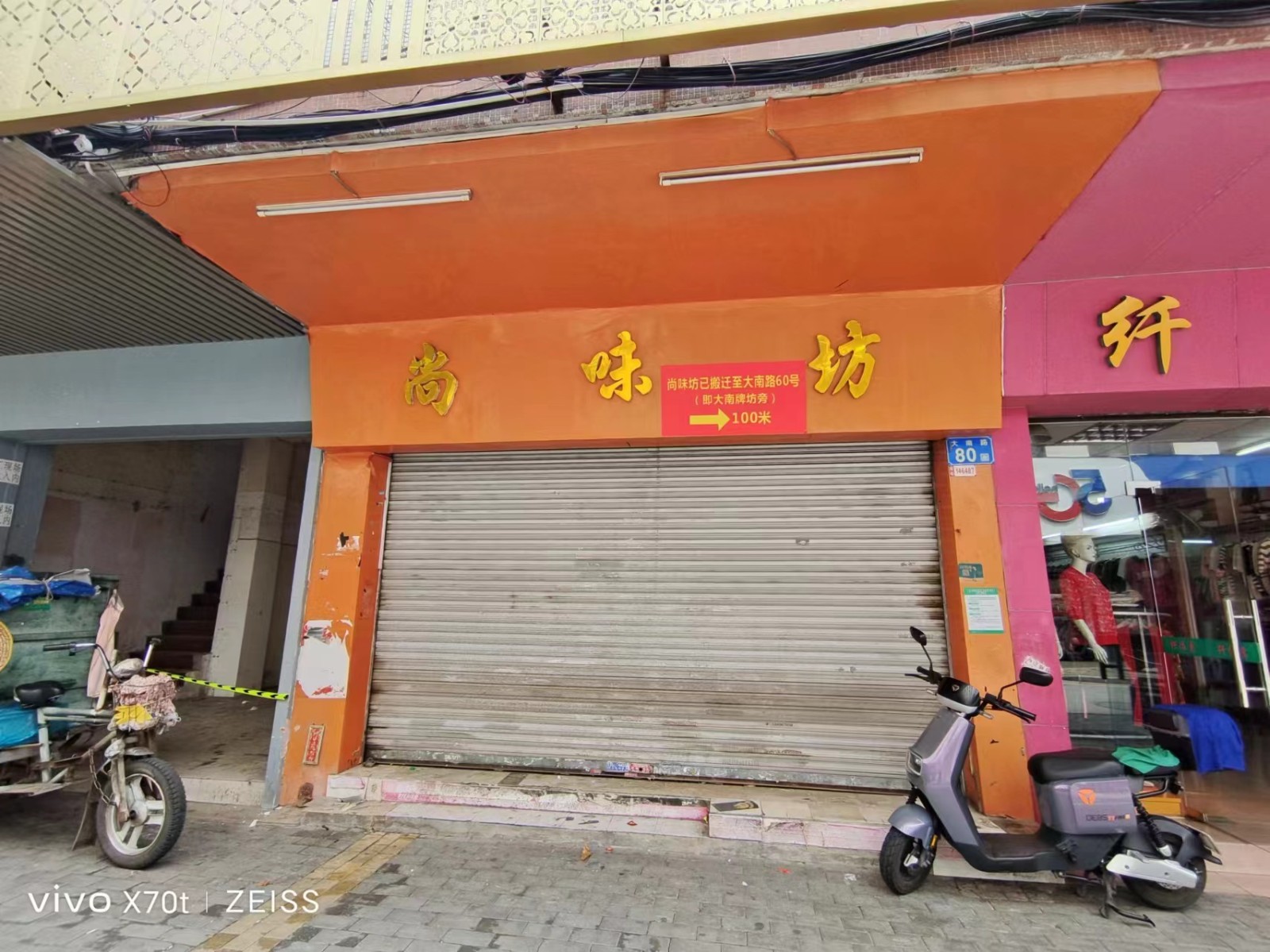 番禺区市桥街大南路80号出租项目（广州市番禺区房屋管理所项目）