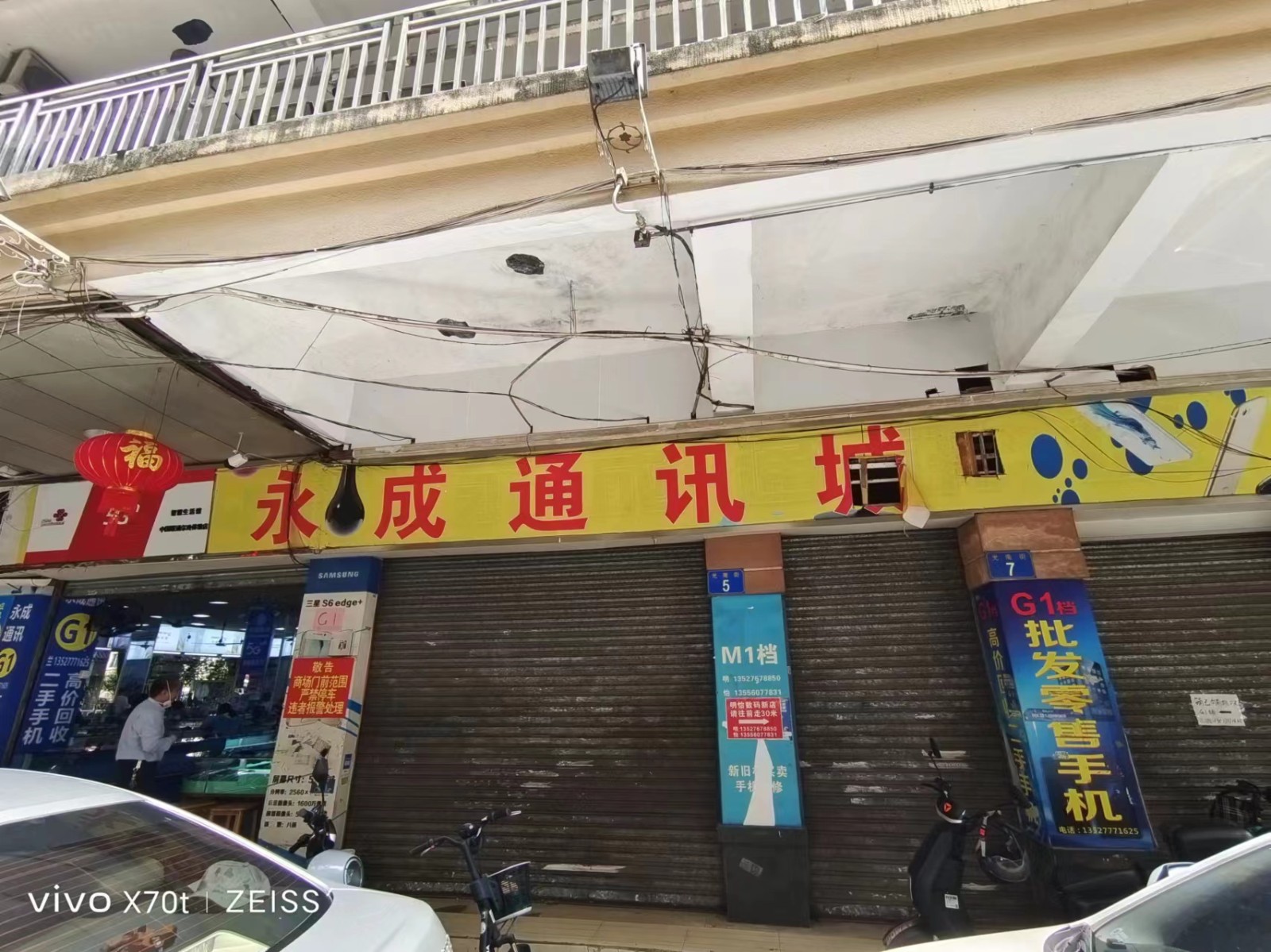 番禺区市桥街光明南路光南路5号出租项目（广州市番禺区房屋管理所项目）