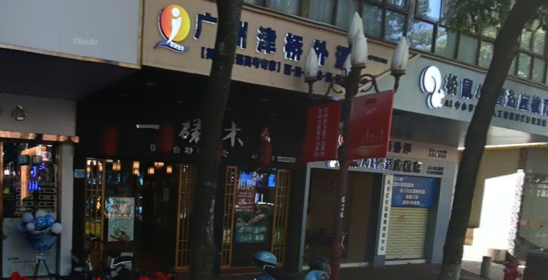 出租从化区街口街新城东路28号商铺之三