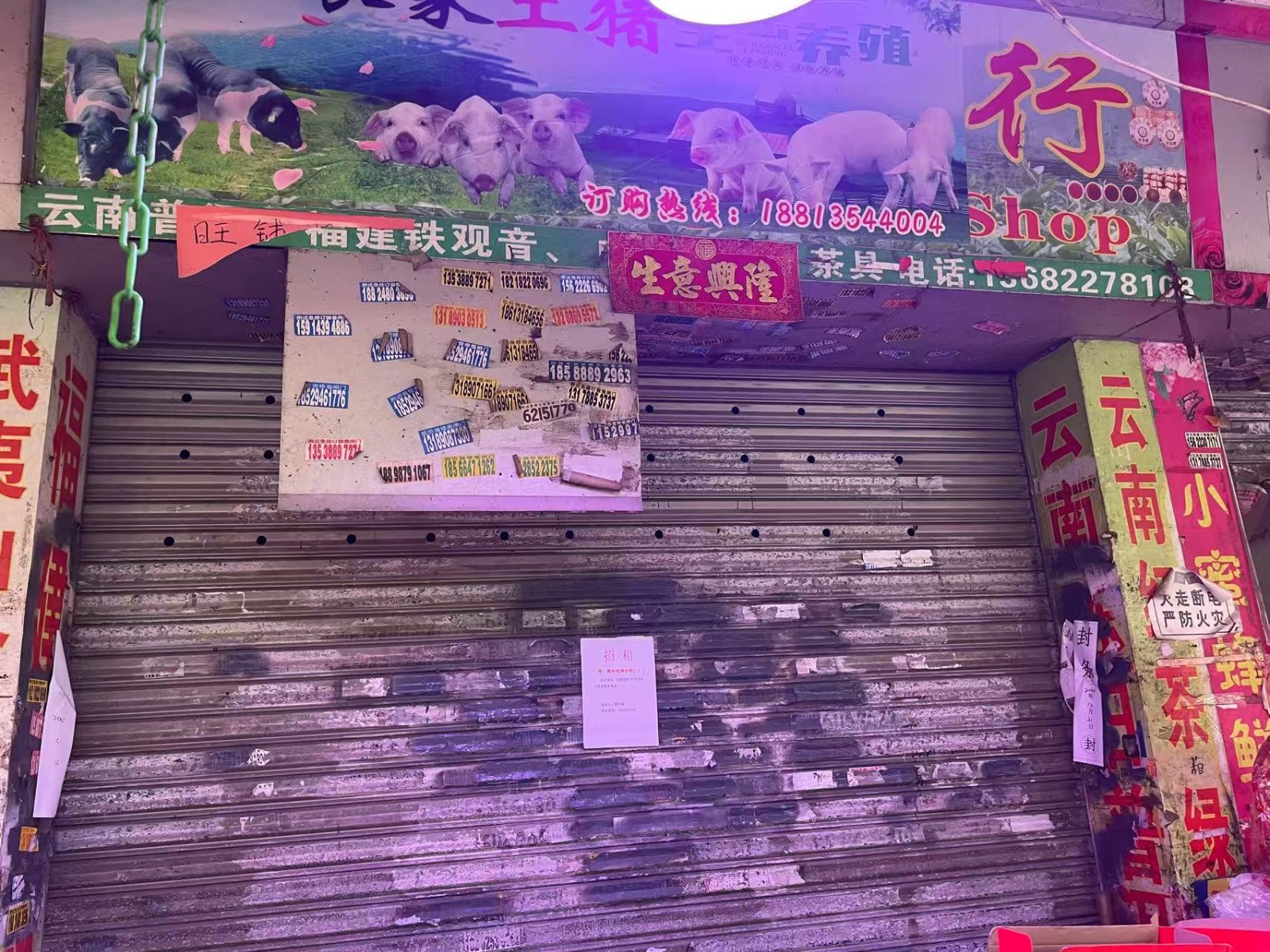 出租广州市荔湾区西湾东三街2号首层北8号物业