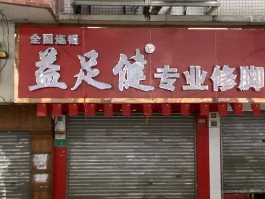 [广州市]出租广州市荔湾区环市西路108-110号首层自编4档