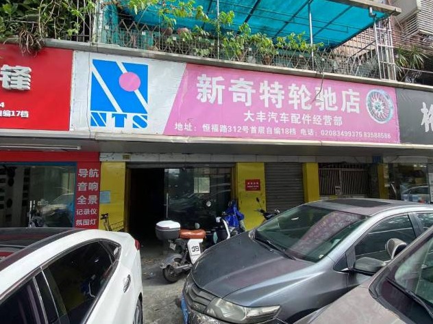 [广州市]出租广州市越秀区恒福路312号自编18档