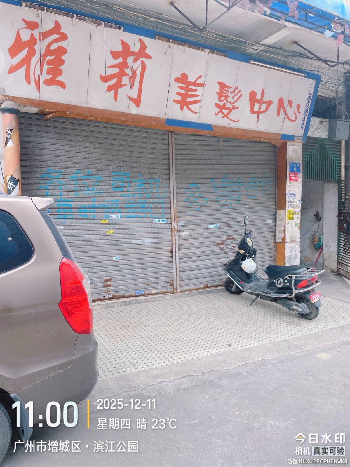 出租广州市增城区新塘镇东成路4号首层