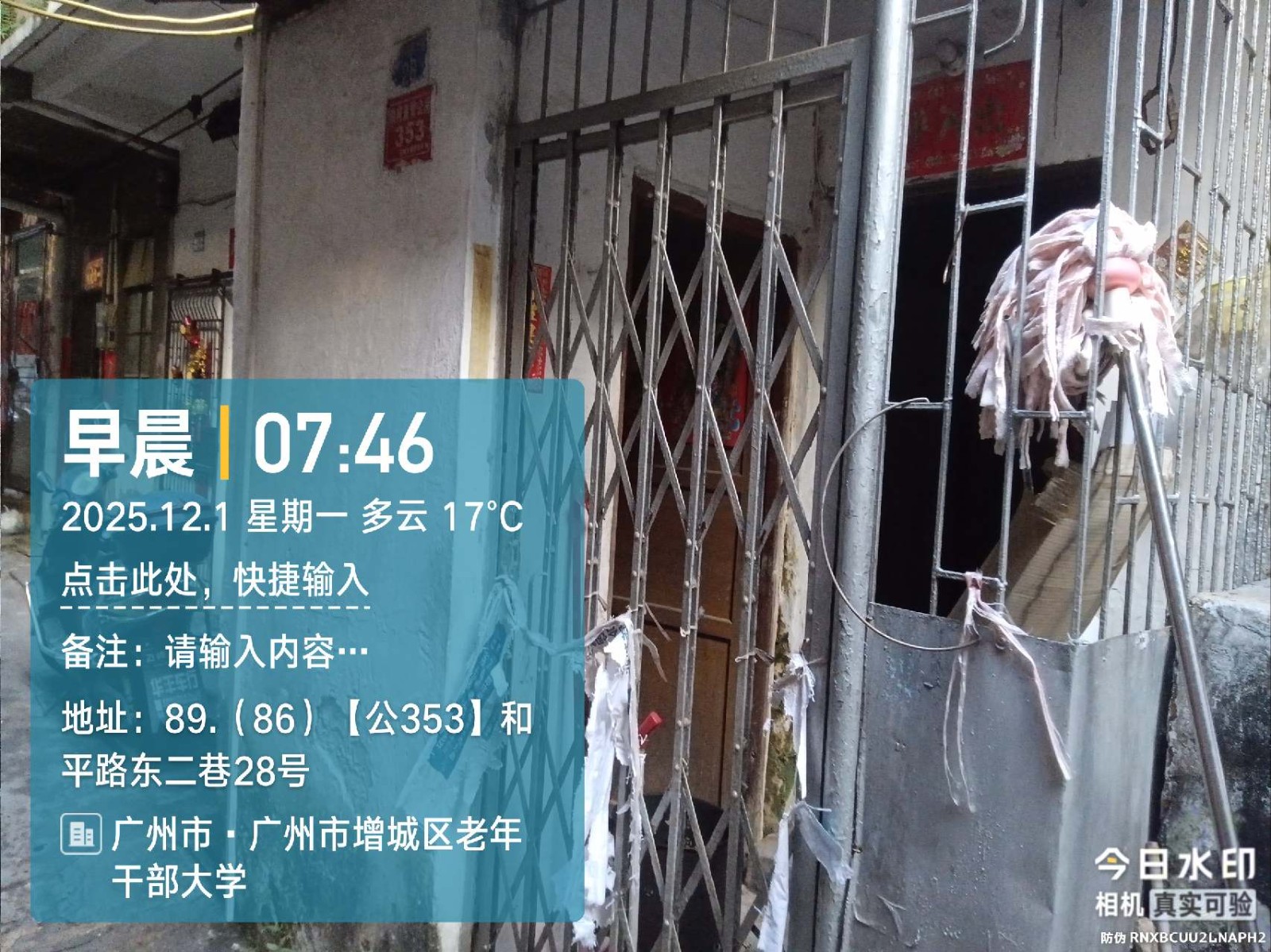 出租广州市增城区荔城街和平路东二巷28号