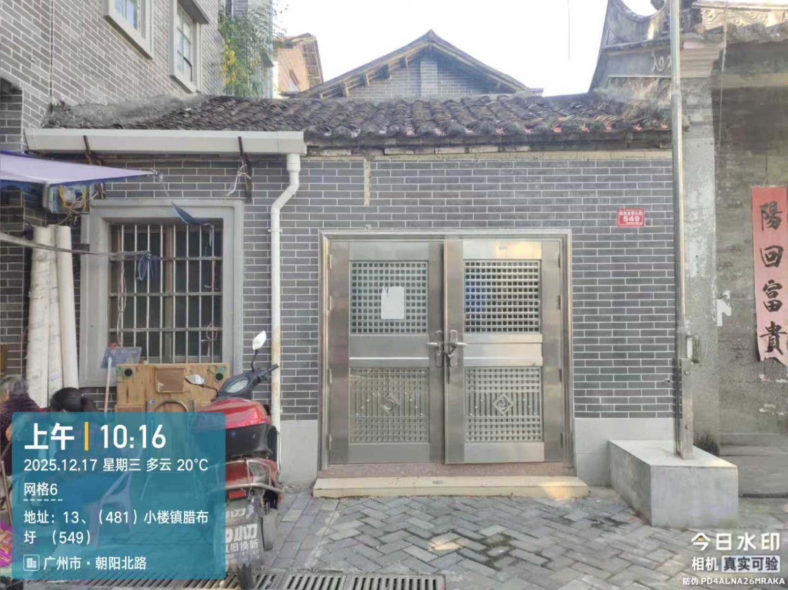 出租广州市增城区小楼镇腊布圩