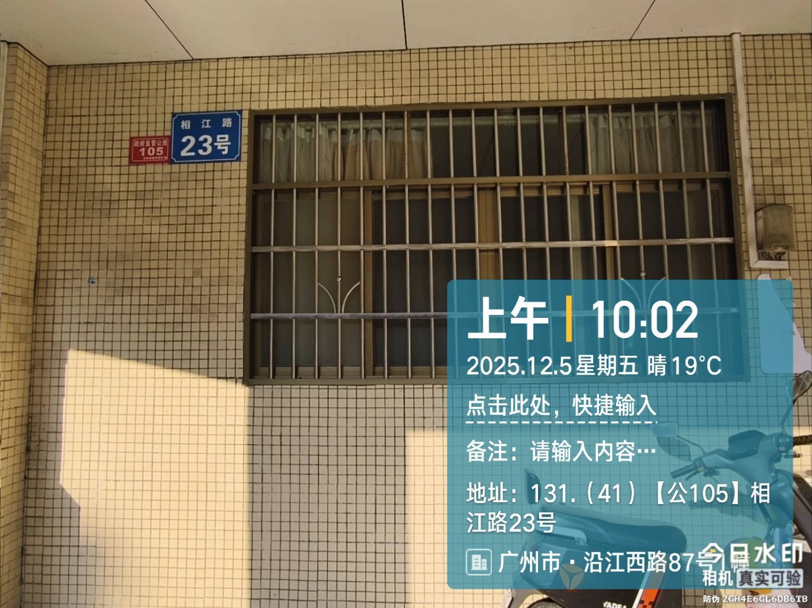 出租广州市增城区荔城街相江路23号、23号之一、25号