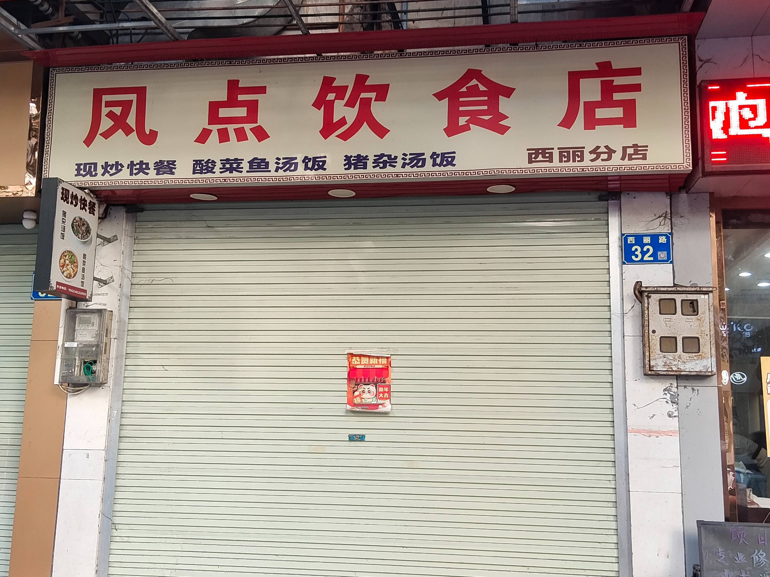 [广州市]出租广州市番禺区市桥街西丽路32号