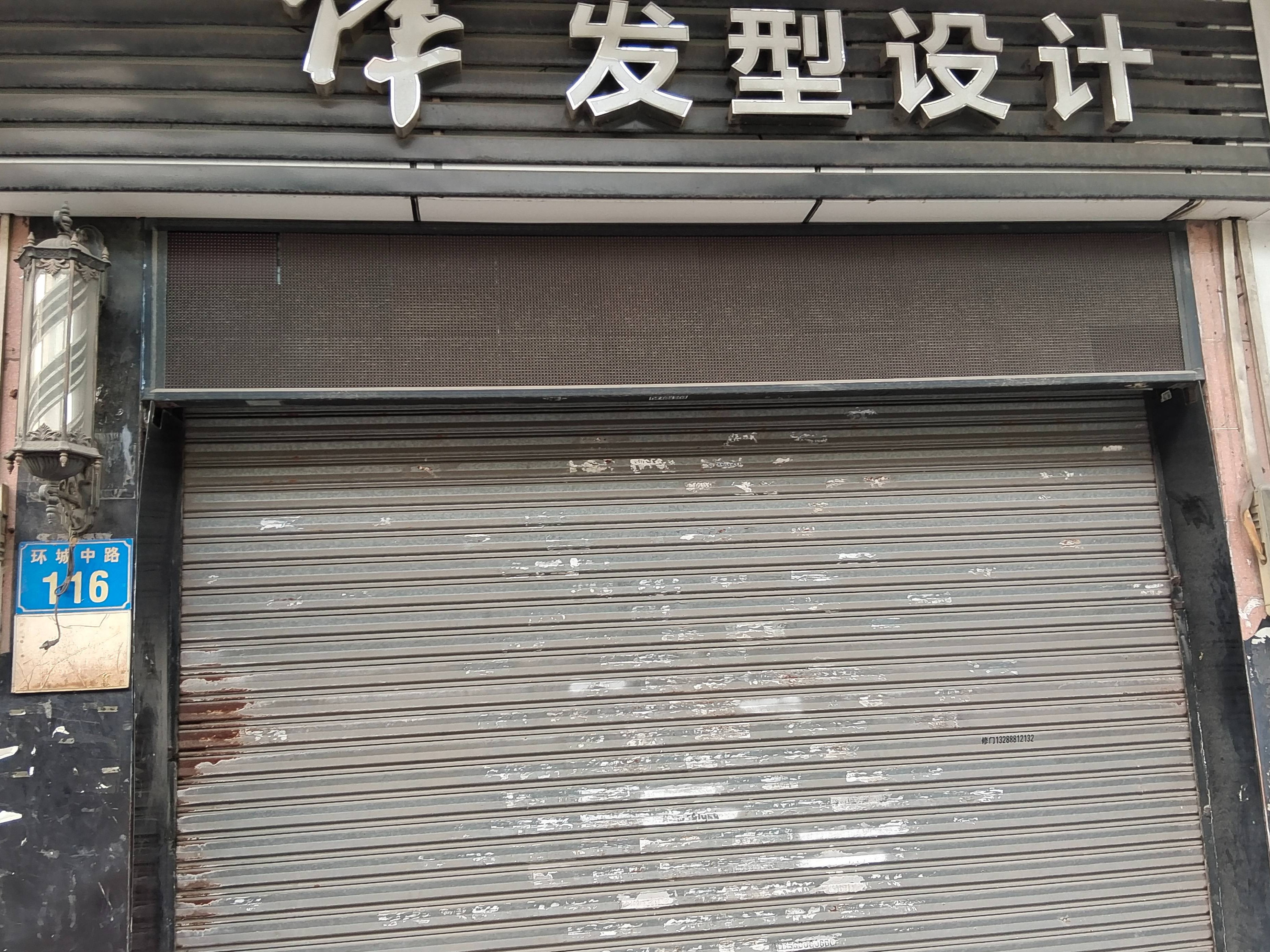 [广州市]出租广州市番禺区市桥街环城中路116号