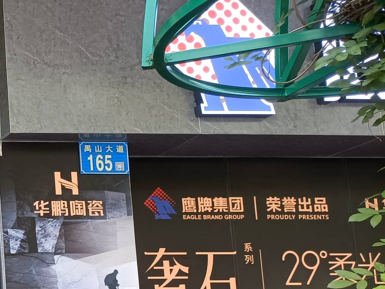 [广州市]出租广州市番禺区市桥街禺山大道165号