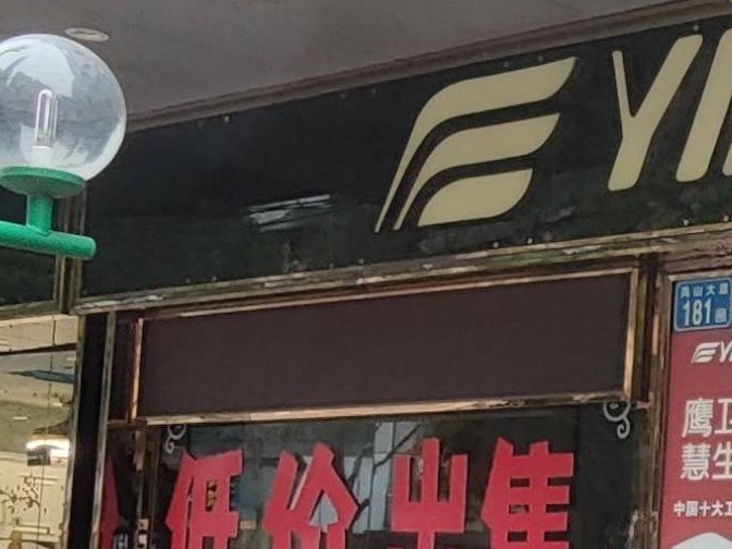 [广州市]出租广州市番禺区市桥街禺山大道181号