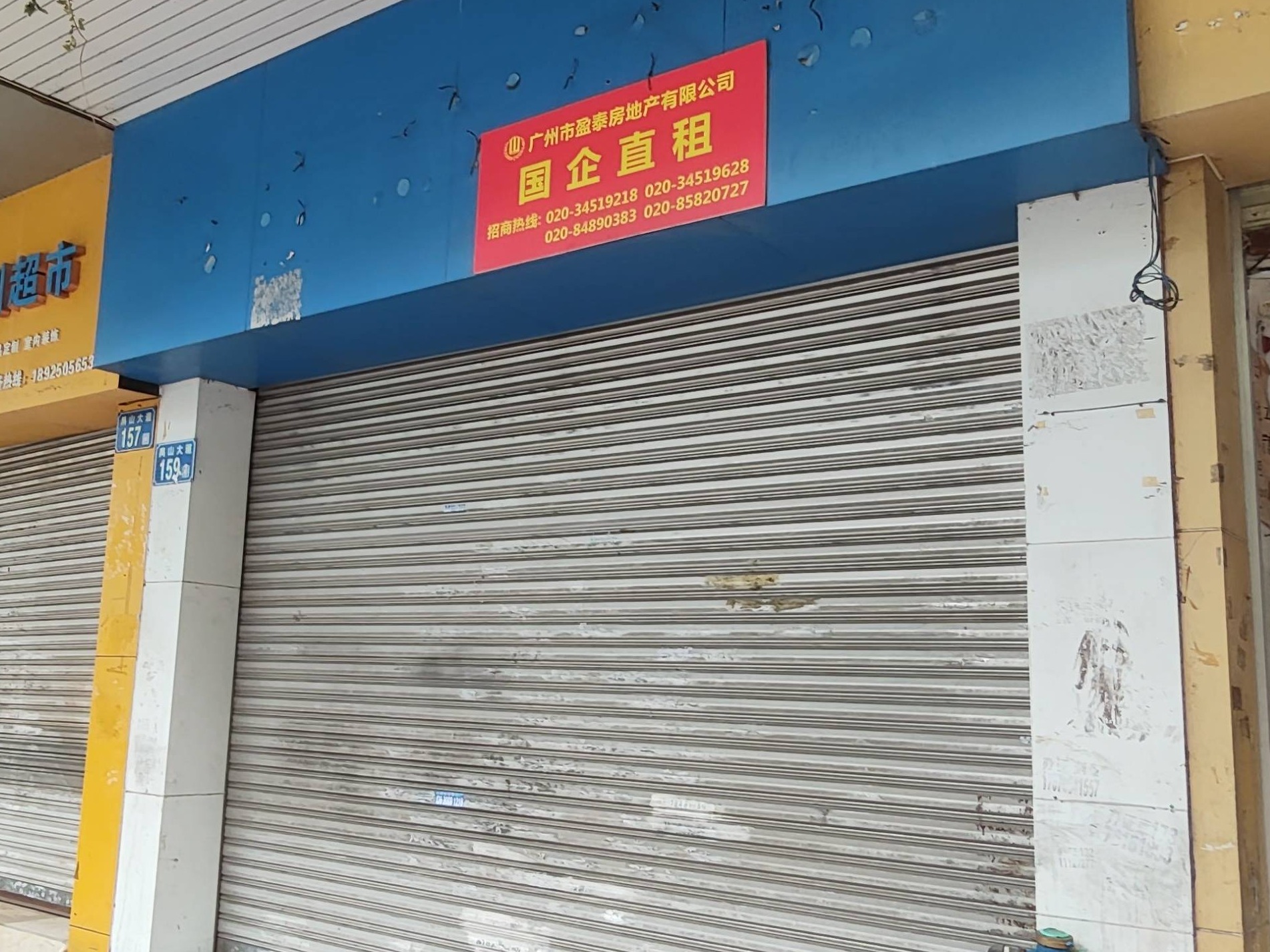 [广州市]出租广州市番禺区市桥街禺山大道159号