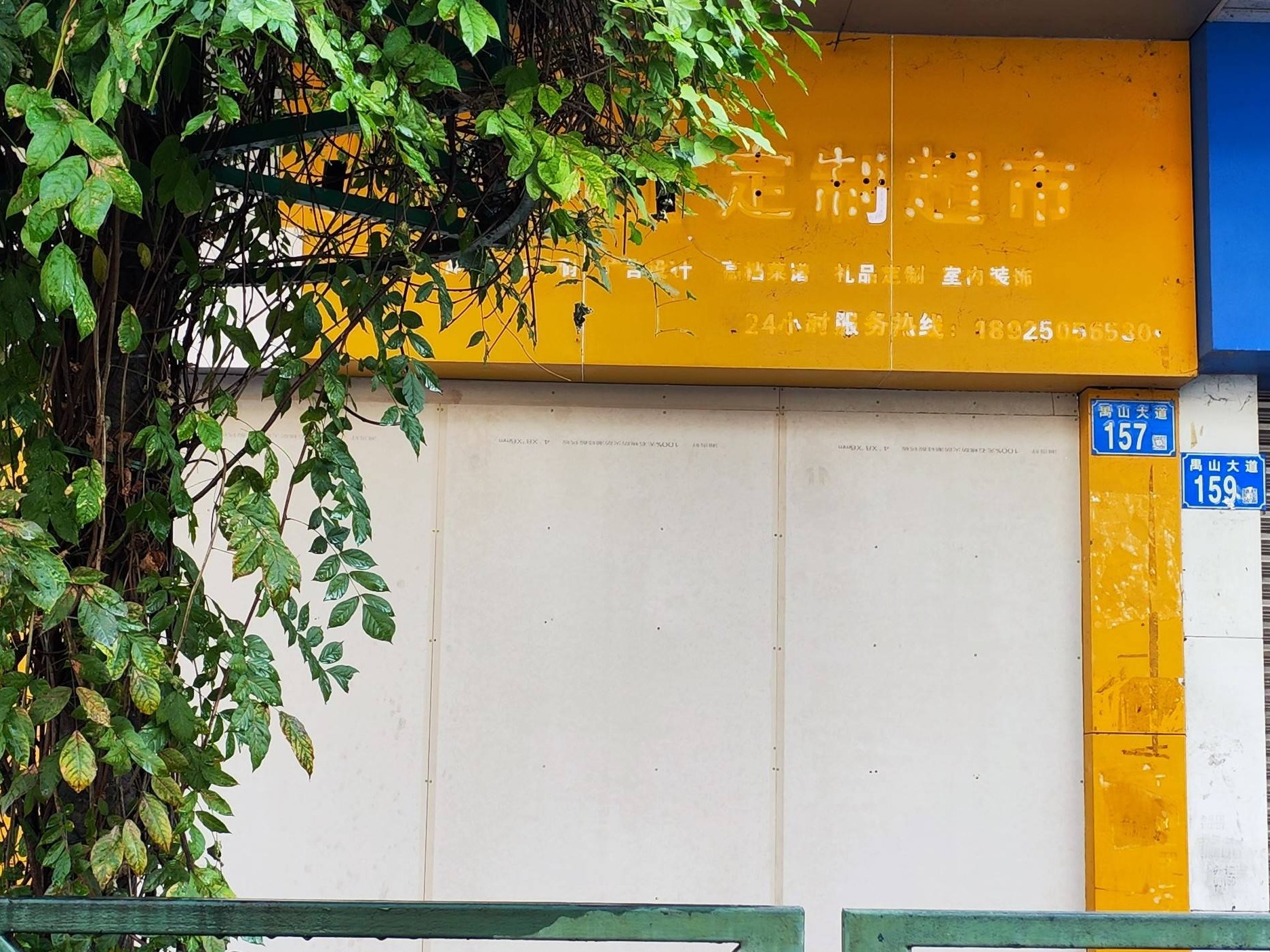[广州市]出租广州市番禺区市桥街禺山大道157号