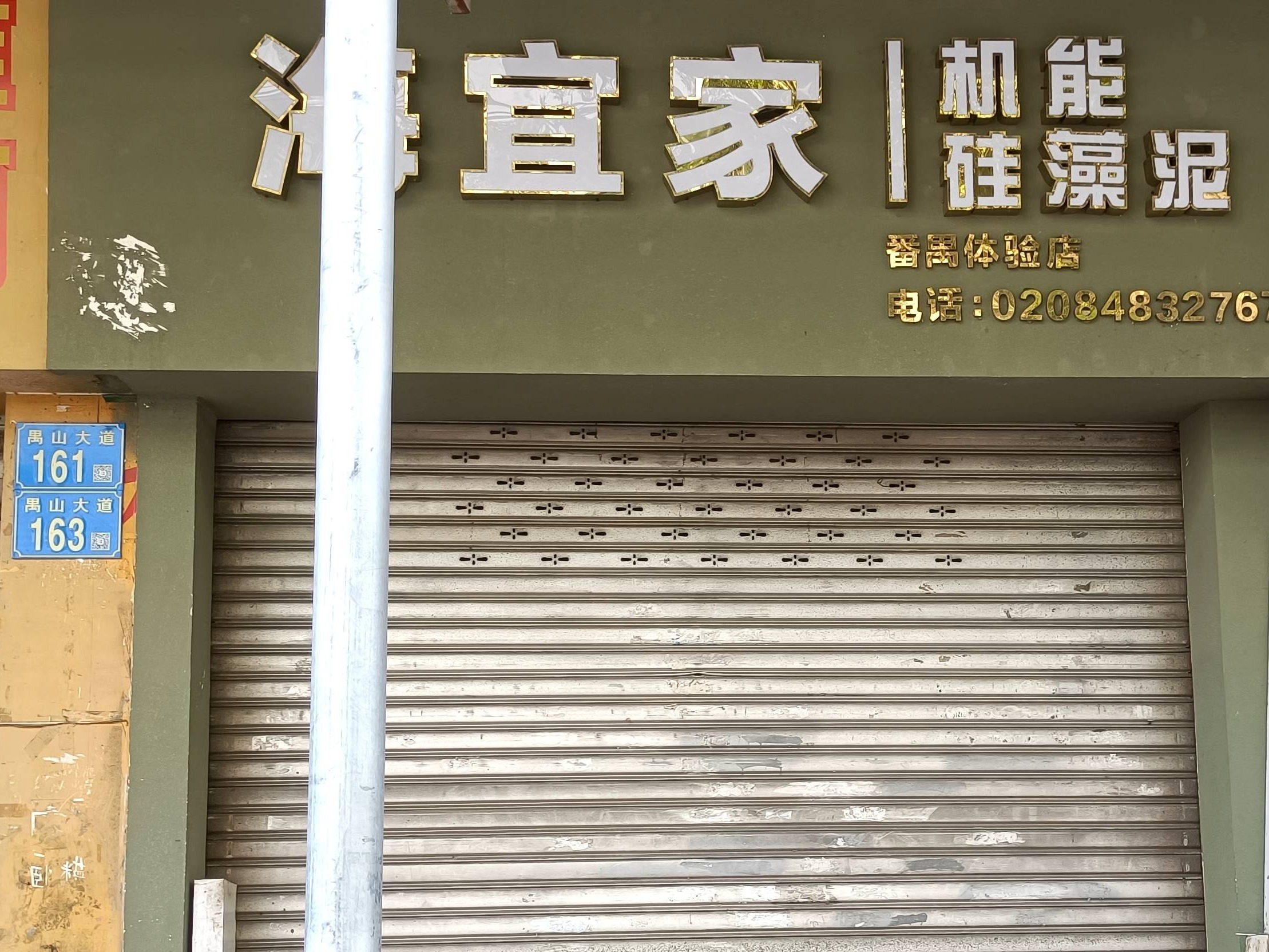 [广州市]出租广州市番禺区市桥街禺山大道163号
