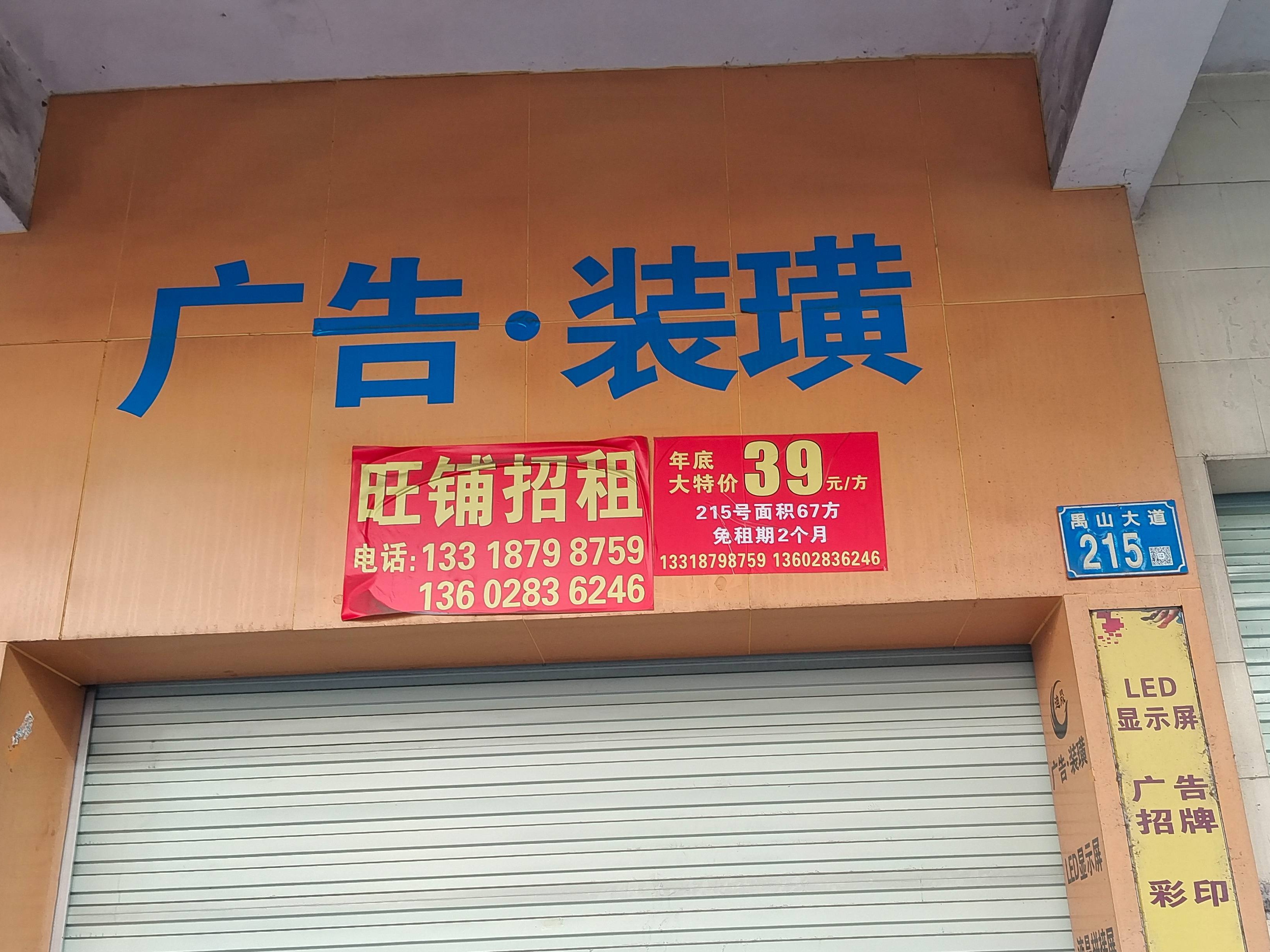 [广州市]出租广州市番禺区市桥街禺山大道215号