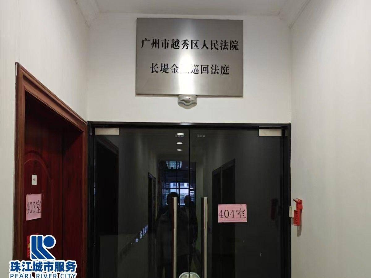 [广州市]出租广州市越秀区长堤大马路252-256号四层