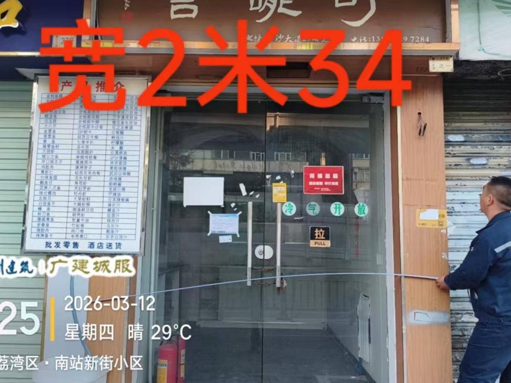 [广州市]出租广州市荔湾区黄沙大道27号之一