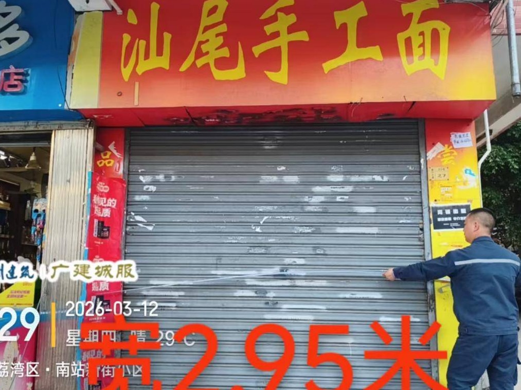 [广州市]出租广州市荔湾区黄沙大道27号之7