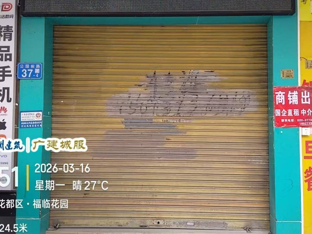 出租广州市花都区新华街公园前路37号之3、4、6、7自编2号