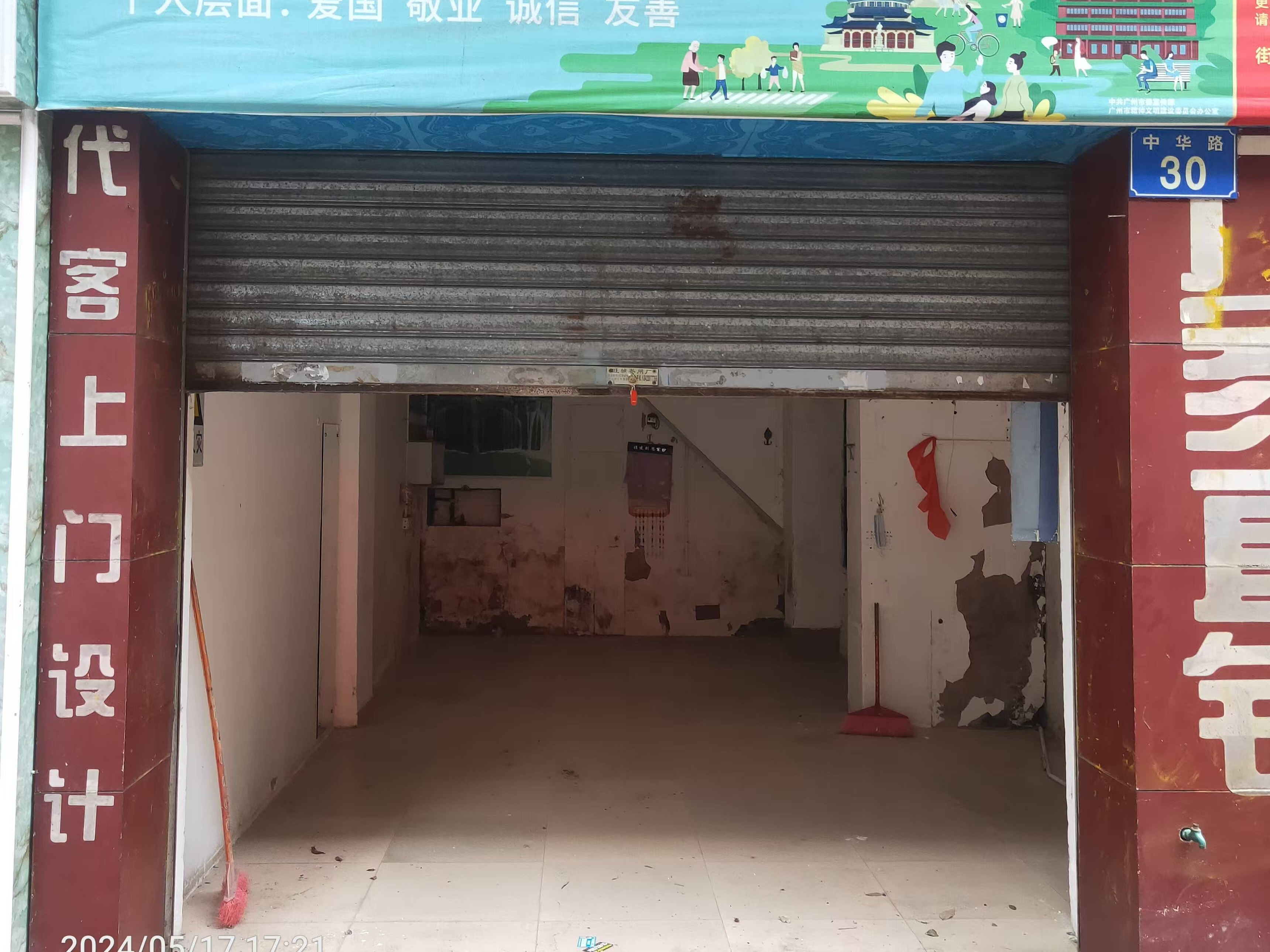 [广州市]出租广州市从化区街口街中华路30号