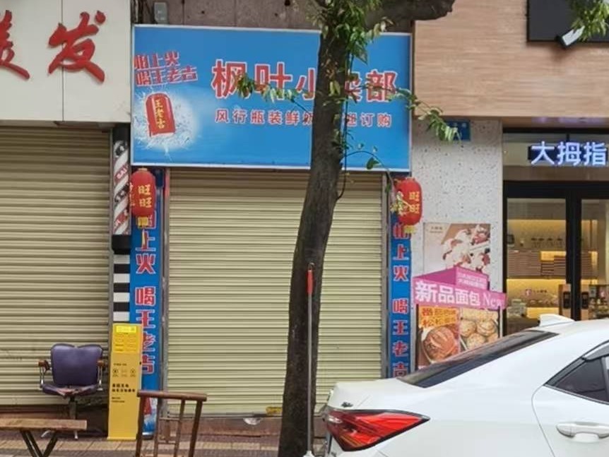 [广州市]出租广州市从化区街口街中华路11号