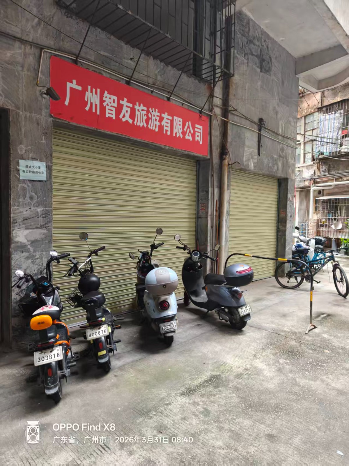 [广州市]出租广州市从化区街口街罗巷25号101铺、102铺（原址：镇南横街25号）