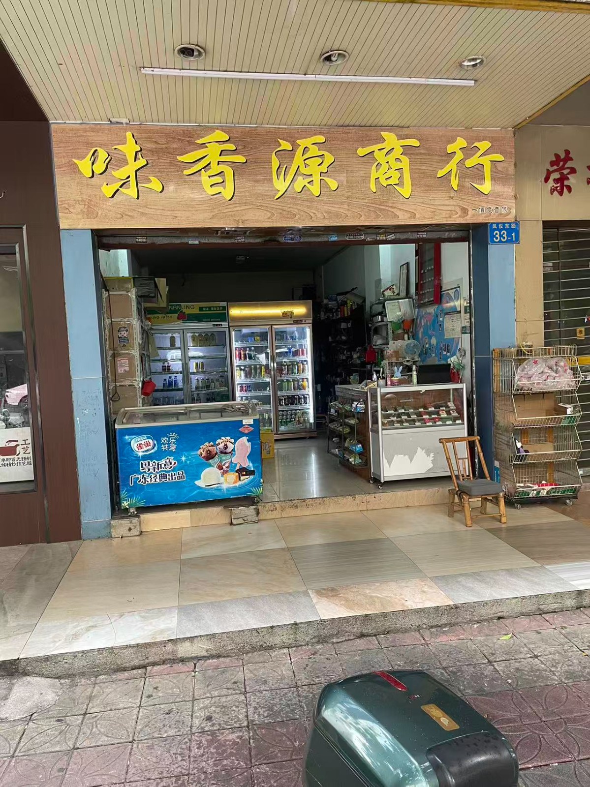 [广州市]出租广州市从化区街口街凤仪路33号之一铺