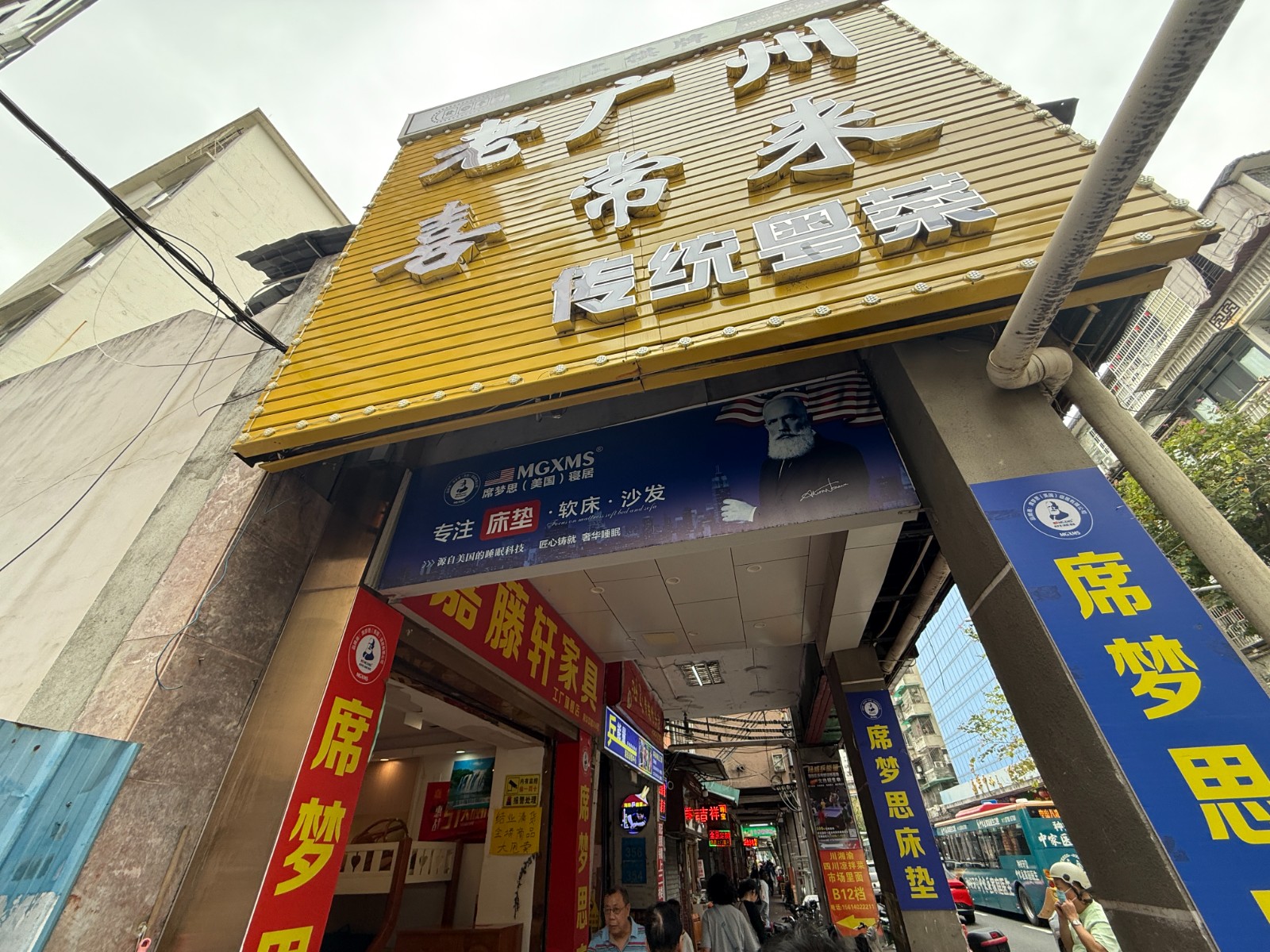 [广州市]出租广州市海珠区南华中路354、356号