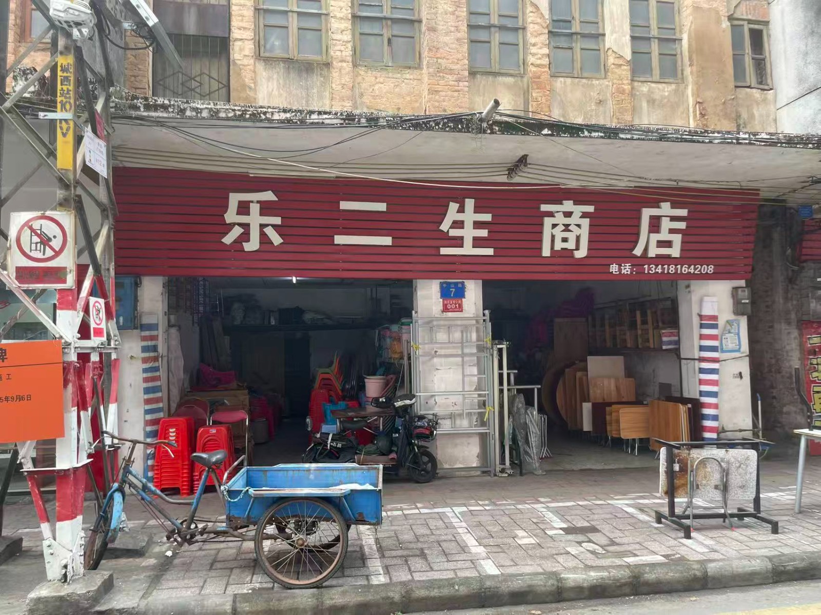 出租广州市增城区荔城街中山路7号