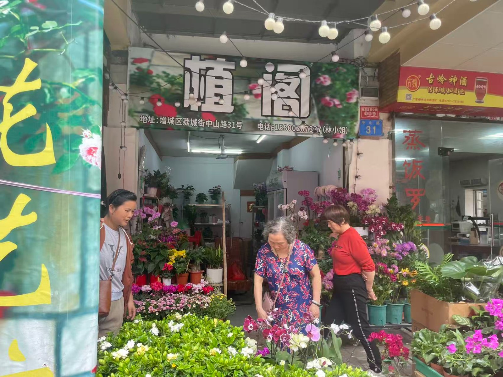 出租广州市增城区荔城街中山路31号之一