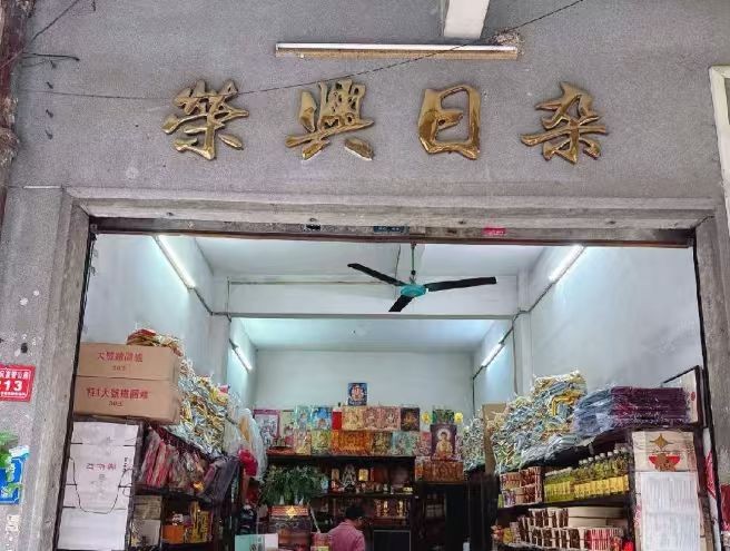 出租广州市增城区石滩镇中山路46号首层之一