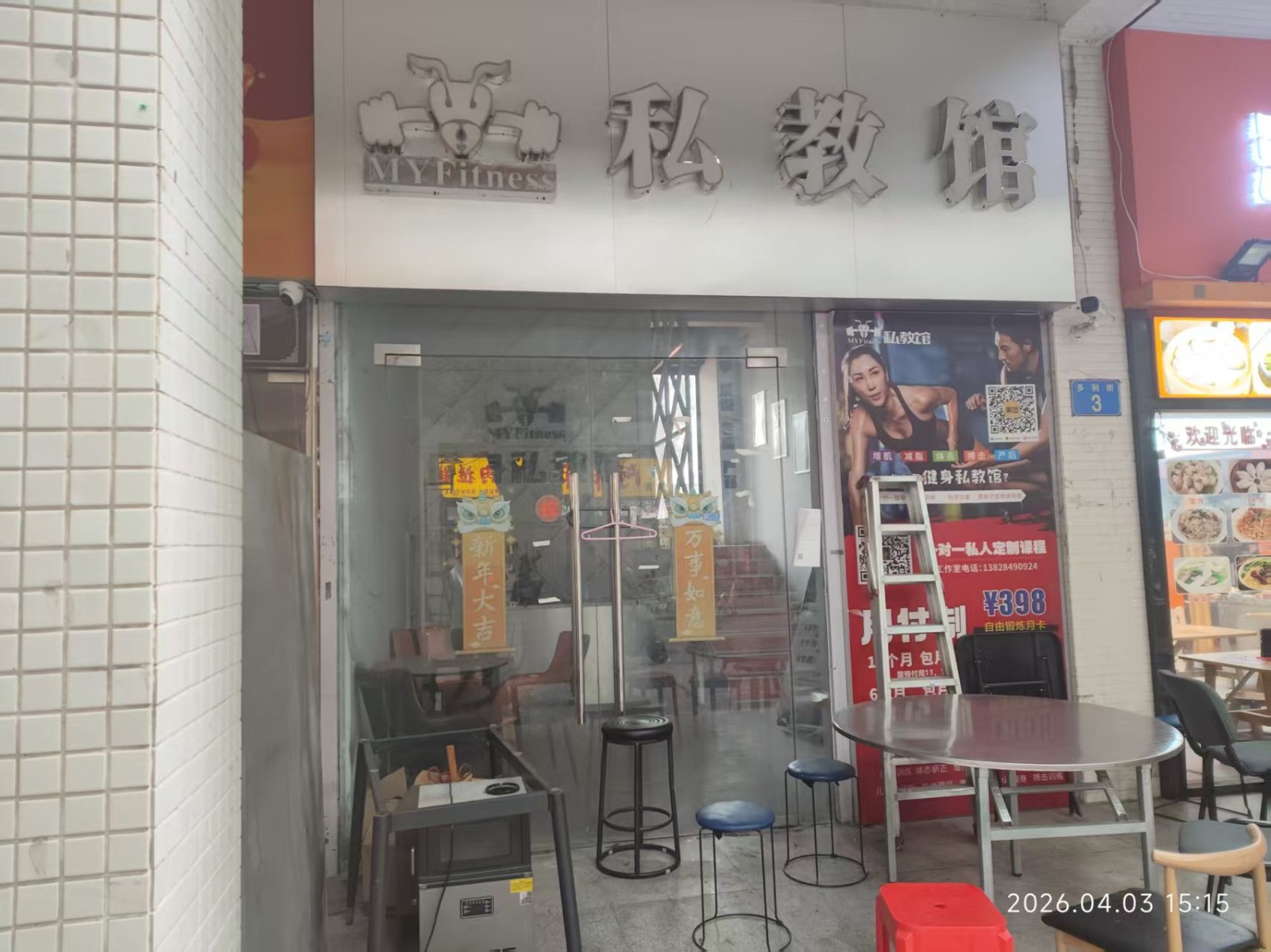 [广州市]出租广州市荔湾区西湾路多利街1号（复式）之四