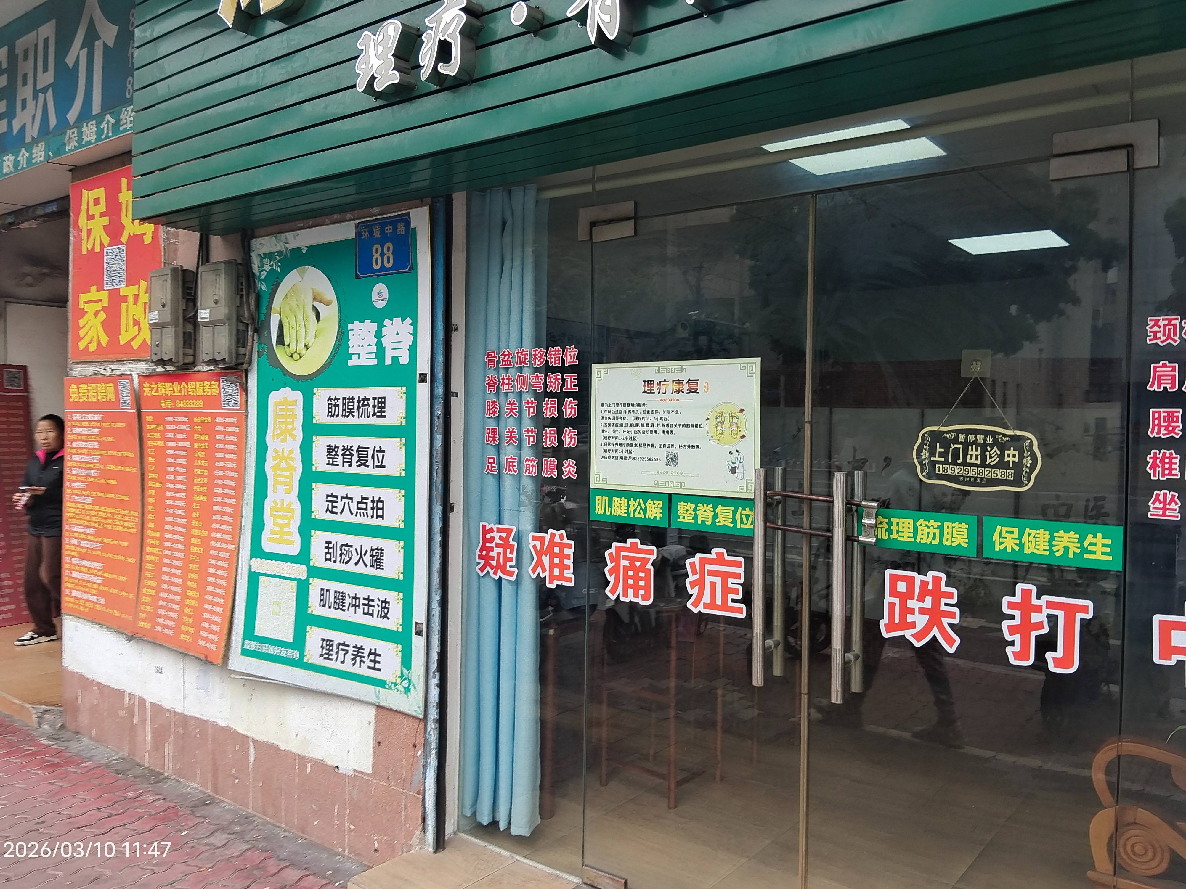 [广州市]出租广州市番禺区市桥街环城中路88号