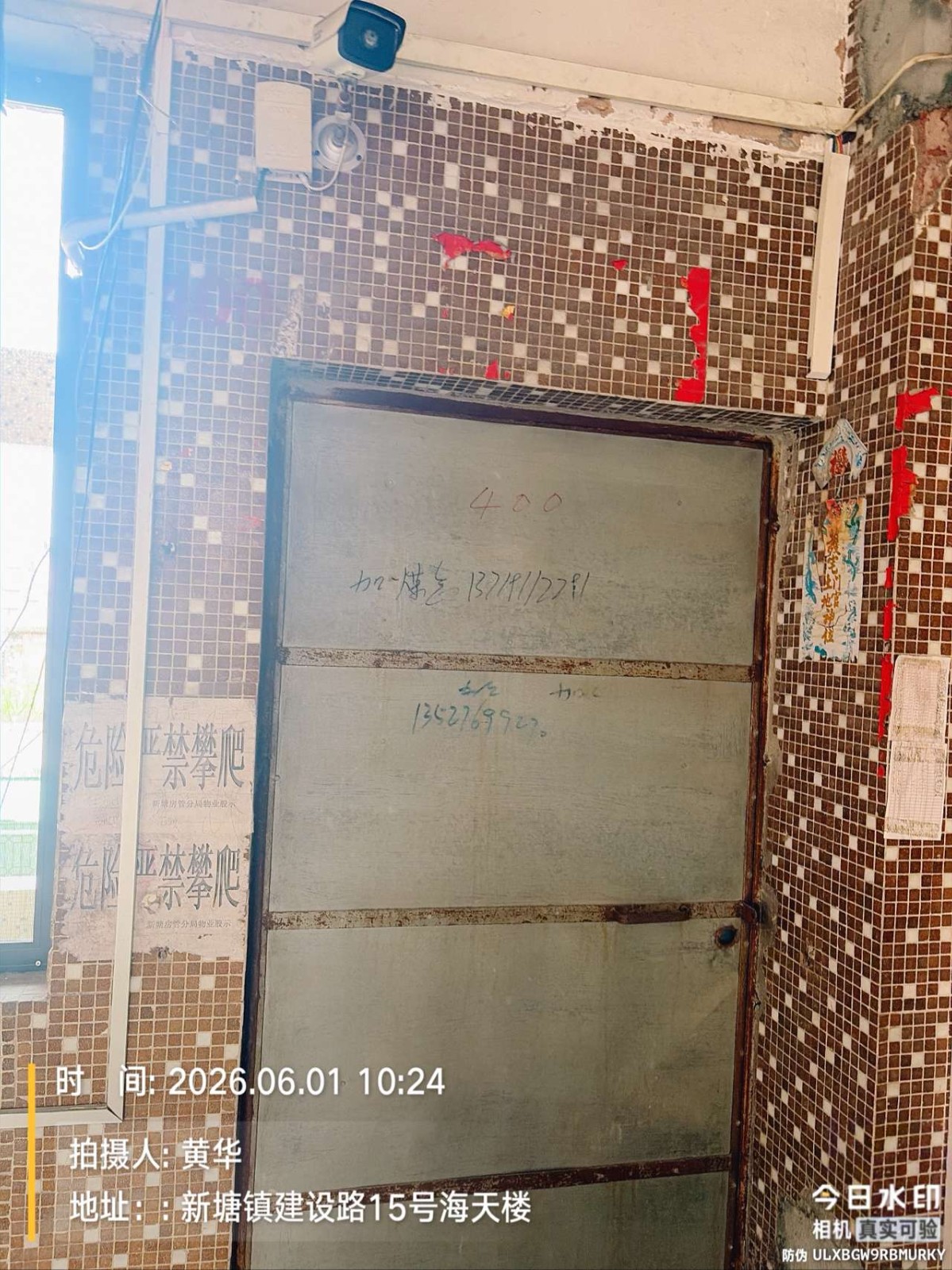 出租广州市增城区新塘镇建设路15号(海天楼)4楼（杂物房）401A房