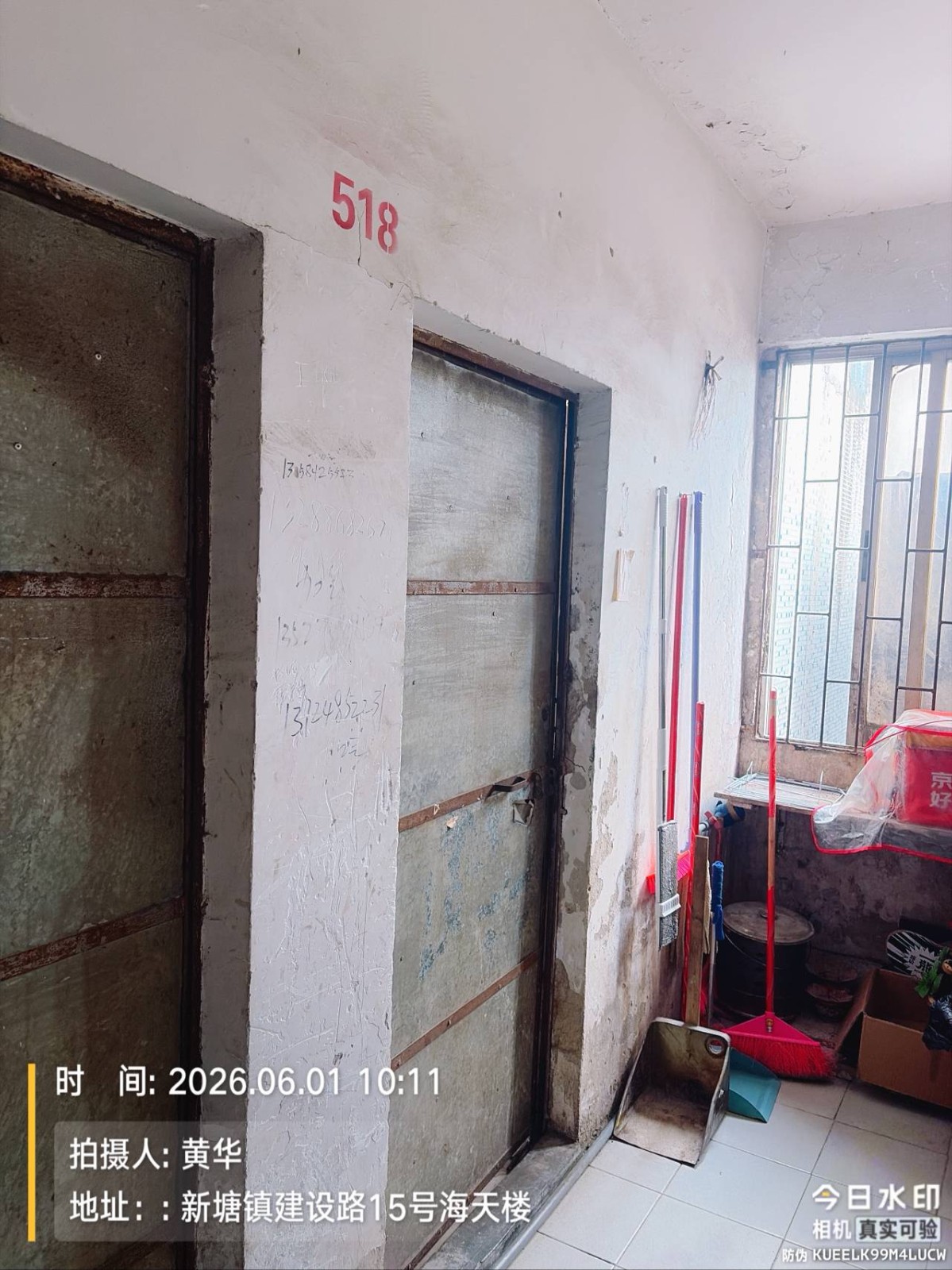 出租广州市增城区新塘镇建设路15号(海天楼)518房