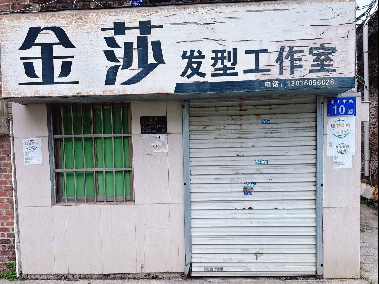 出租广州市增城区石滩镇三江中山中路10号之一(首层）