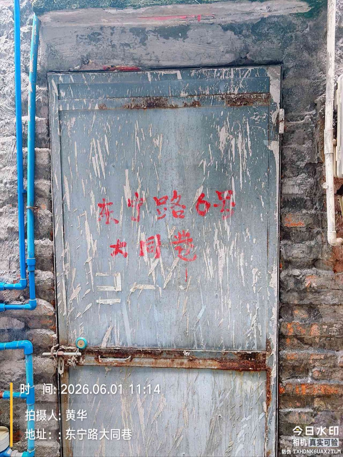 出租广州市增城区新塘镇东宁6号大同巷201房