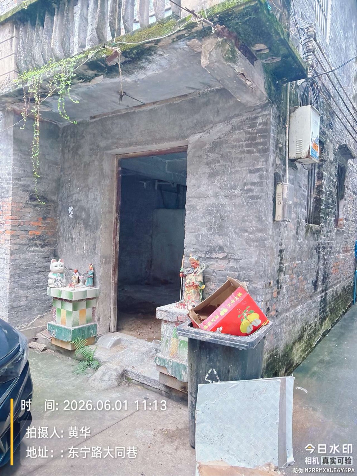 出租广州市增城区新塘镇东宁6号大同巷101房