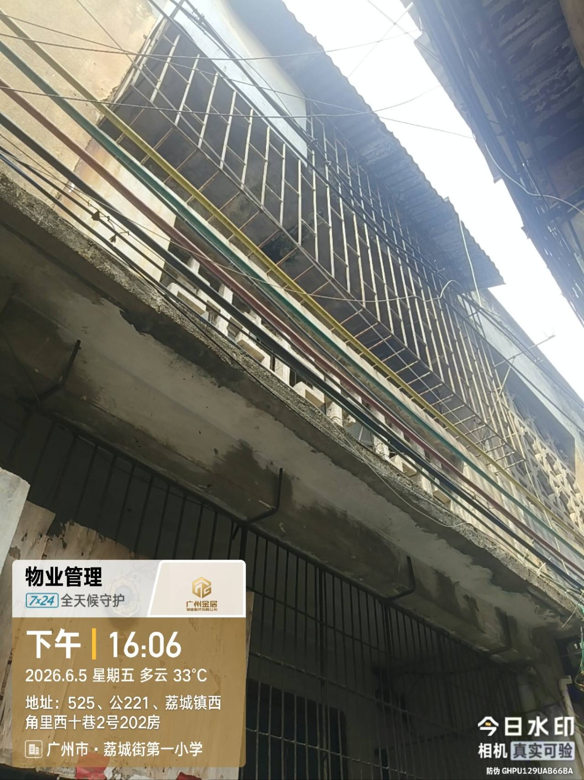 出租广州市增城区荔城街西角里西十巷2号202房