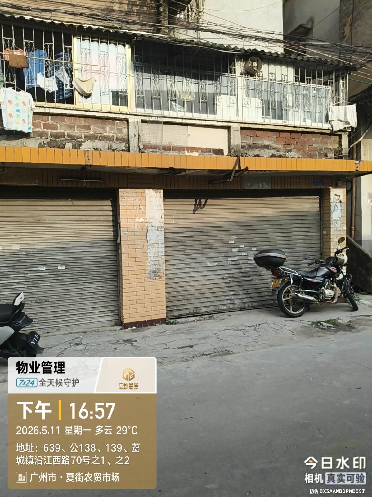 出租广州市增城区荔城街沿江西路70号铺1