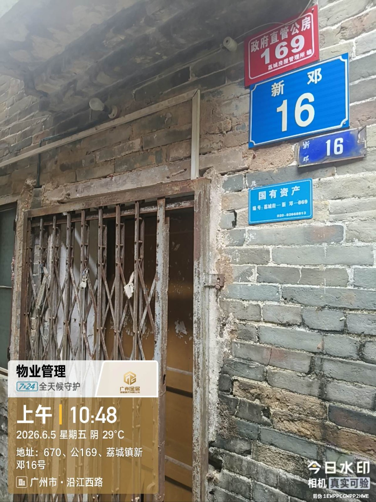 出租广州市增城区荔城街新邓16号