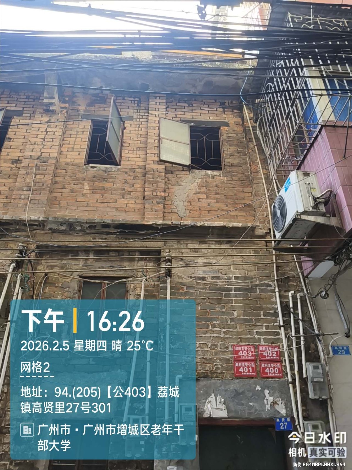 出租广州市增城区荔城街高贤里27号301