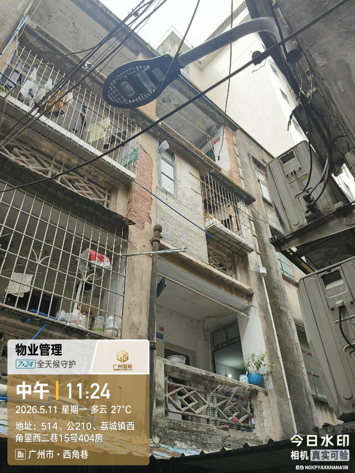 出租广州市增城区荔城街西角里西二巷15号404房