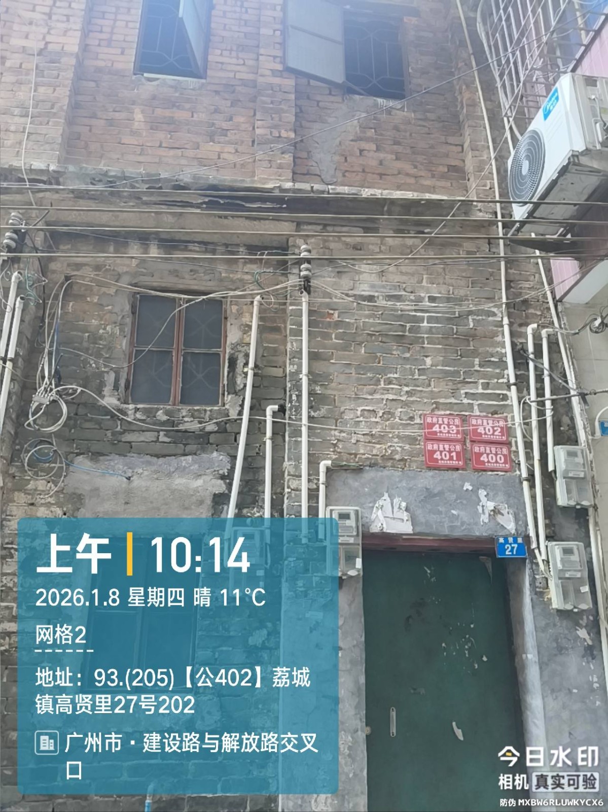出租广州市增城区荔城街高贤里27号202